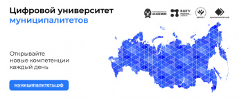 доступ муниципальных служащих к образовательным программам на портале МУНИЦИПАЛИТЕТЫ