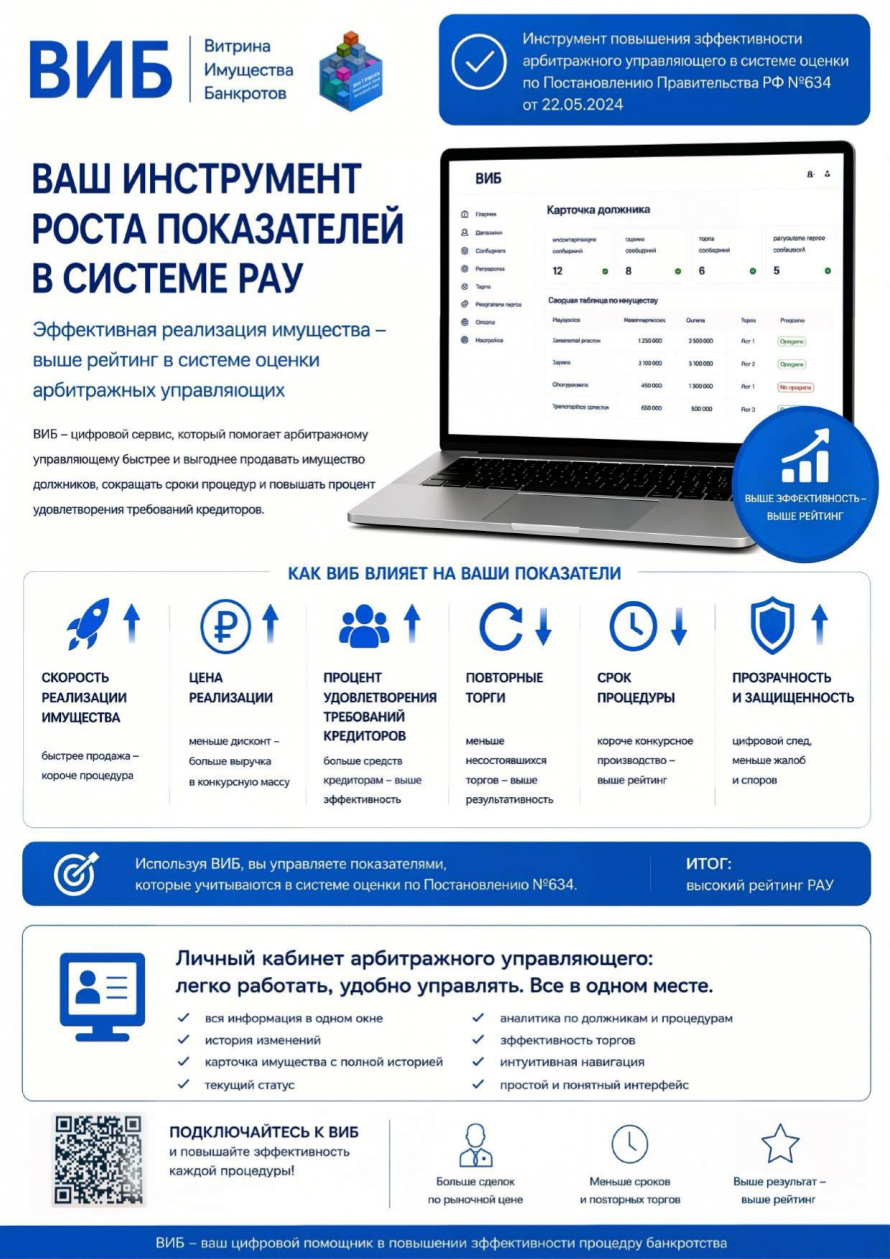 МИФНС России № 24 информирует