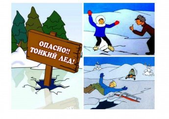 Распоряжение о запрете выхода на лед