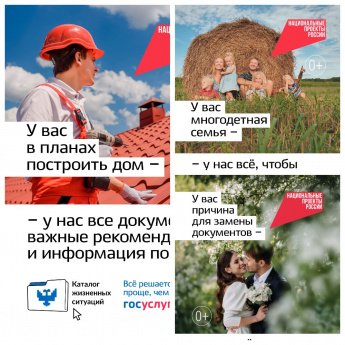 национальный проект "Экономика данных и цифровая трансформация государства"
