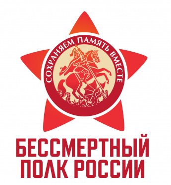Бессмертный полк онлайн